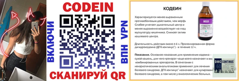 Купить Усть-Катав Codein напиток Lean (лин)