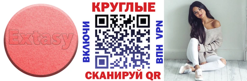Купить  Усть-Катав  Экстази 300 mg 
