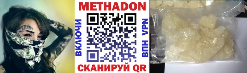 Купить где  Усть-Катав  Метадон кристалл 