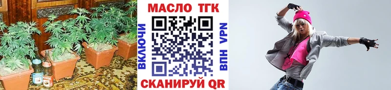 ТГК концентрат  Купить где  Усть-Катав 